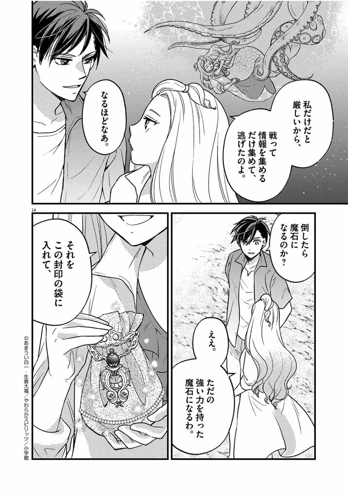 13