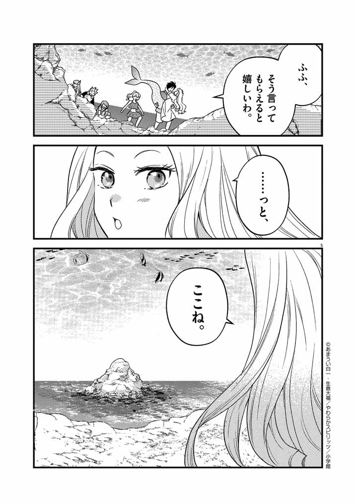 5