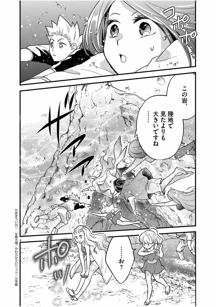 8