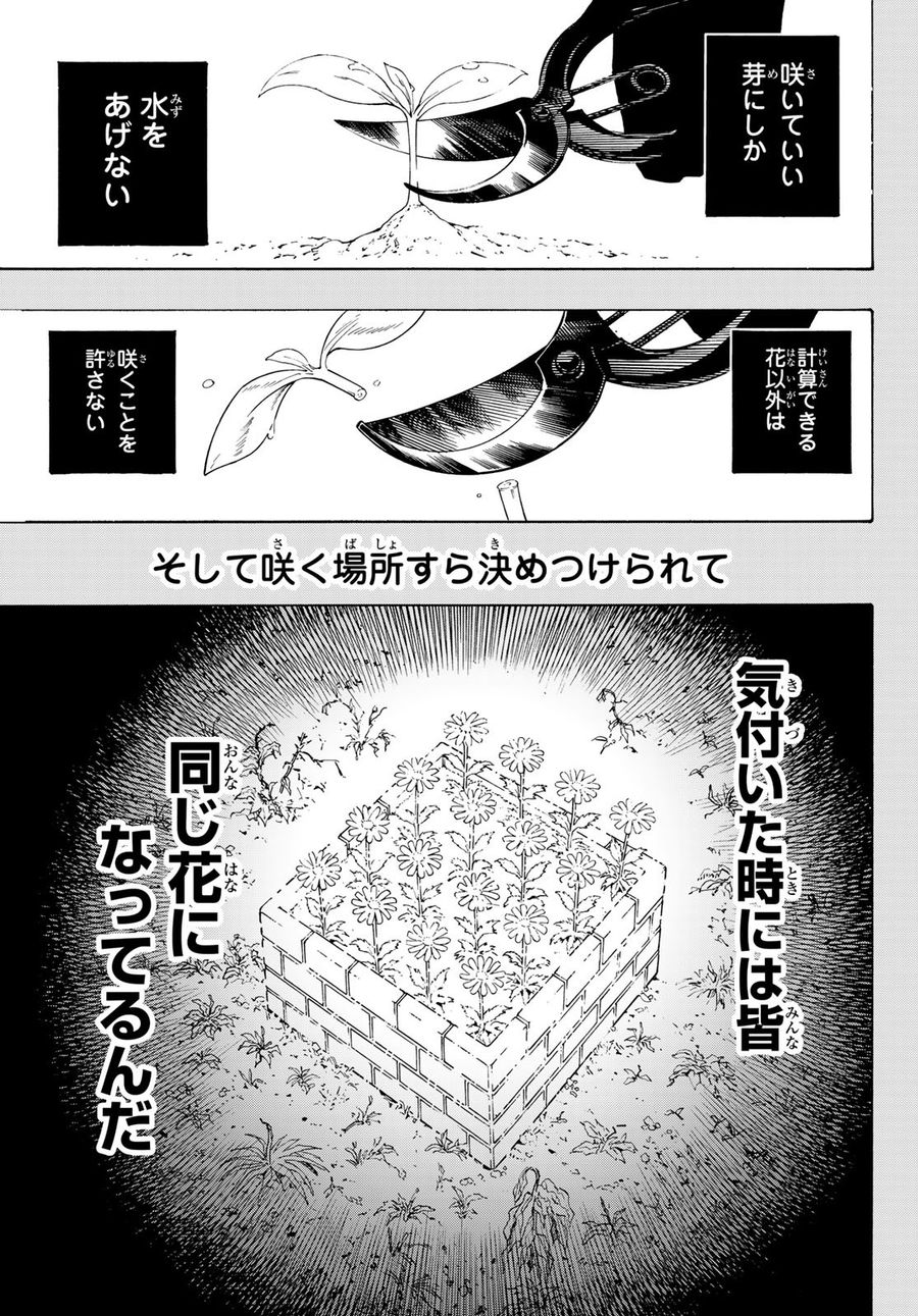 ブルーロック - raw - 第134話 - https://jpee.aabb.to/JPEE/7476/0hkbothjt3u.jpg