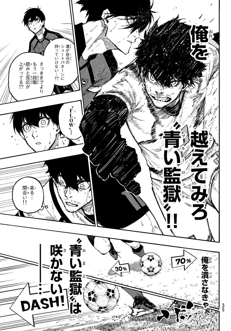 ブルーロック - raw - 第134話 - https://jpee.aabb.to/JPEE/7476/1p5v2gk4ovz.jpg