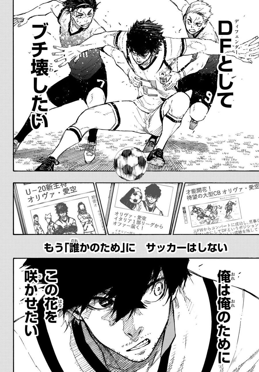 ブルーロック - raw - 第134話 - https://jpee.aabb.to/JPEE/7476/ci0uywluopy.jpg