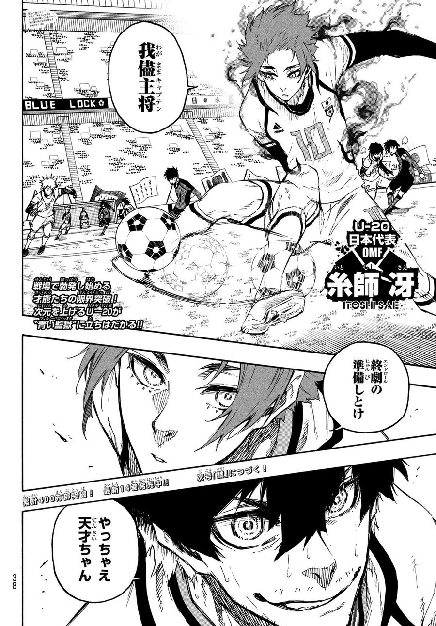 ブルーロック - raw - 第134話 - https://jpee.aabb.to/JPEE/7476/eik2mxrrpf4.jpg