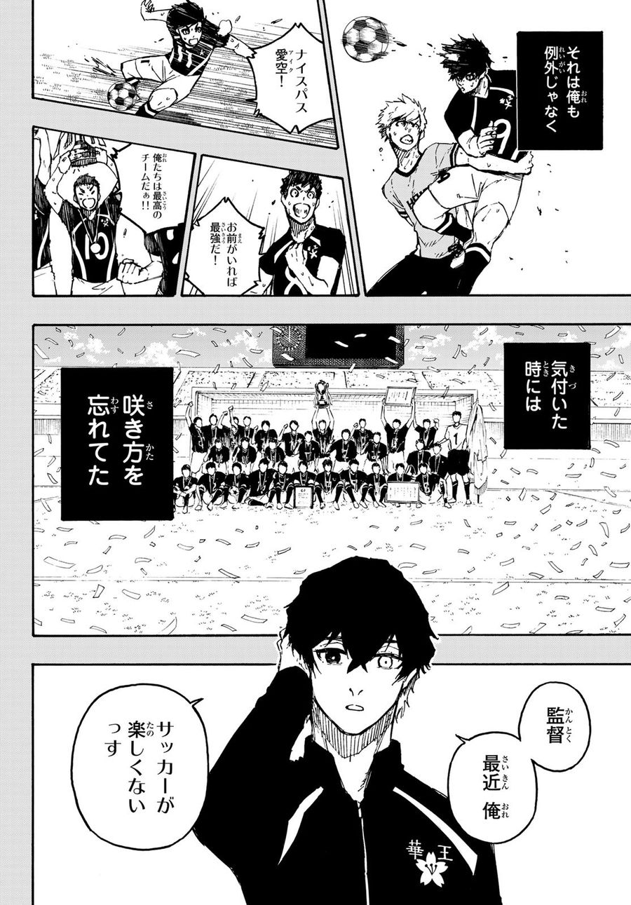 ブルーロック - raw - 第134話 - https://jpee.aabb.to/JPEE/7476/fbfpafgcjze.jpg