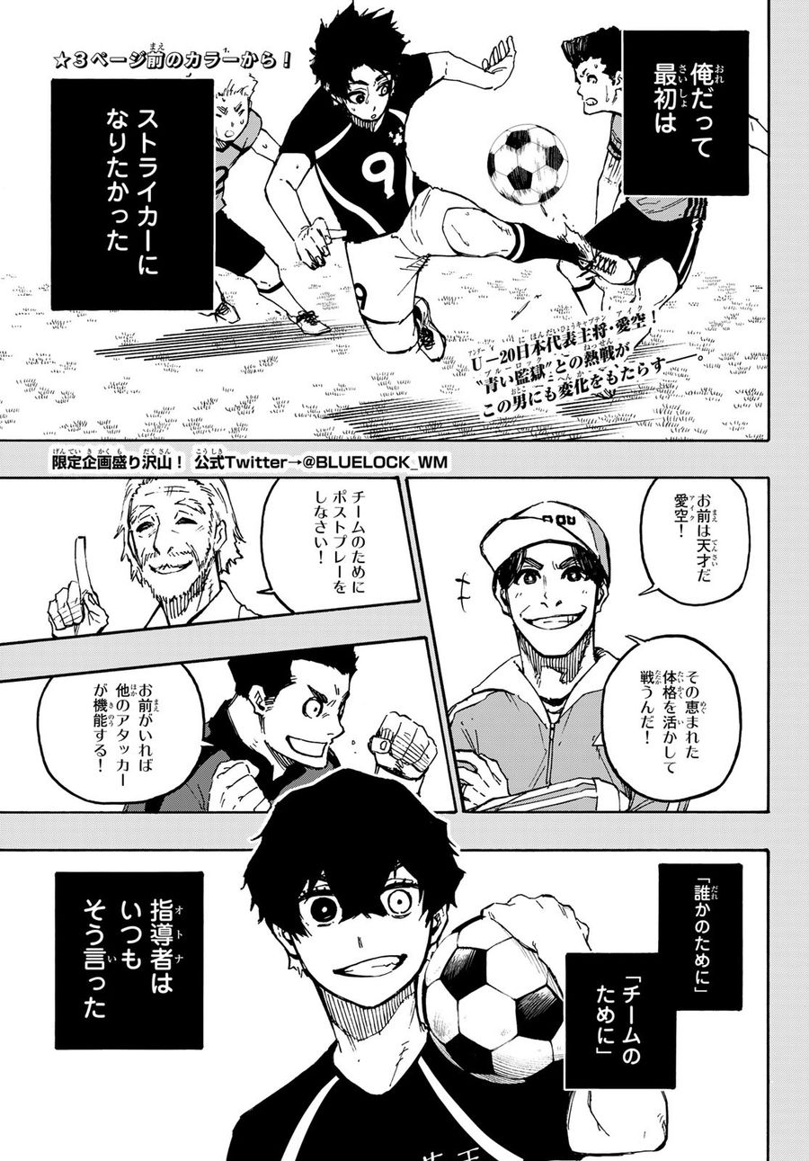 ブルーロック - raw - 第134話 - https://jpee.aabb.to/JPEE/7476/flvdogo4xlz.jpg