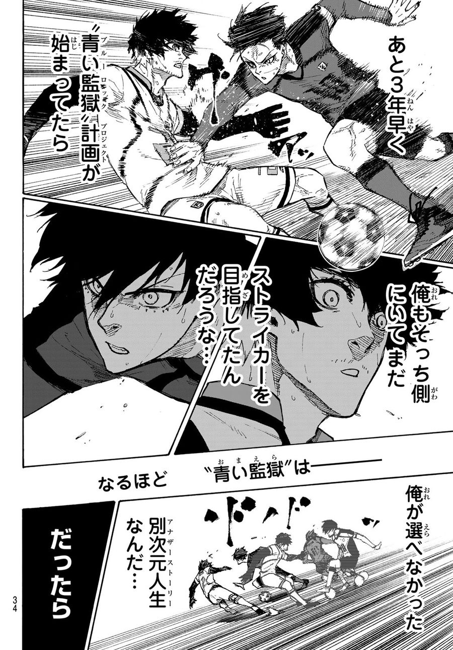 ブルーロック - raw - 第134話 - https://jpee.aabb.to/JPEE/7476/hpjv41px5g5.jpg