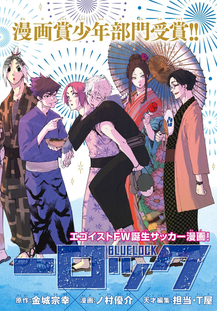 ブルーロック - raw - 第134話 - https://jpee.aabb.to/JPEE/7476/jalw2rnhieo.jpg