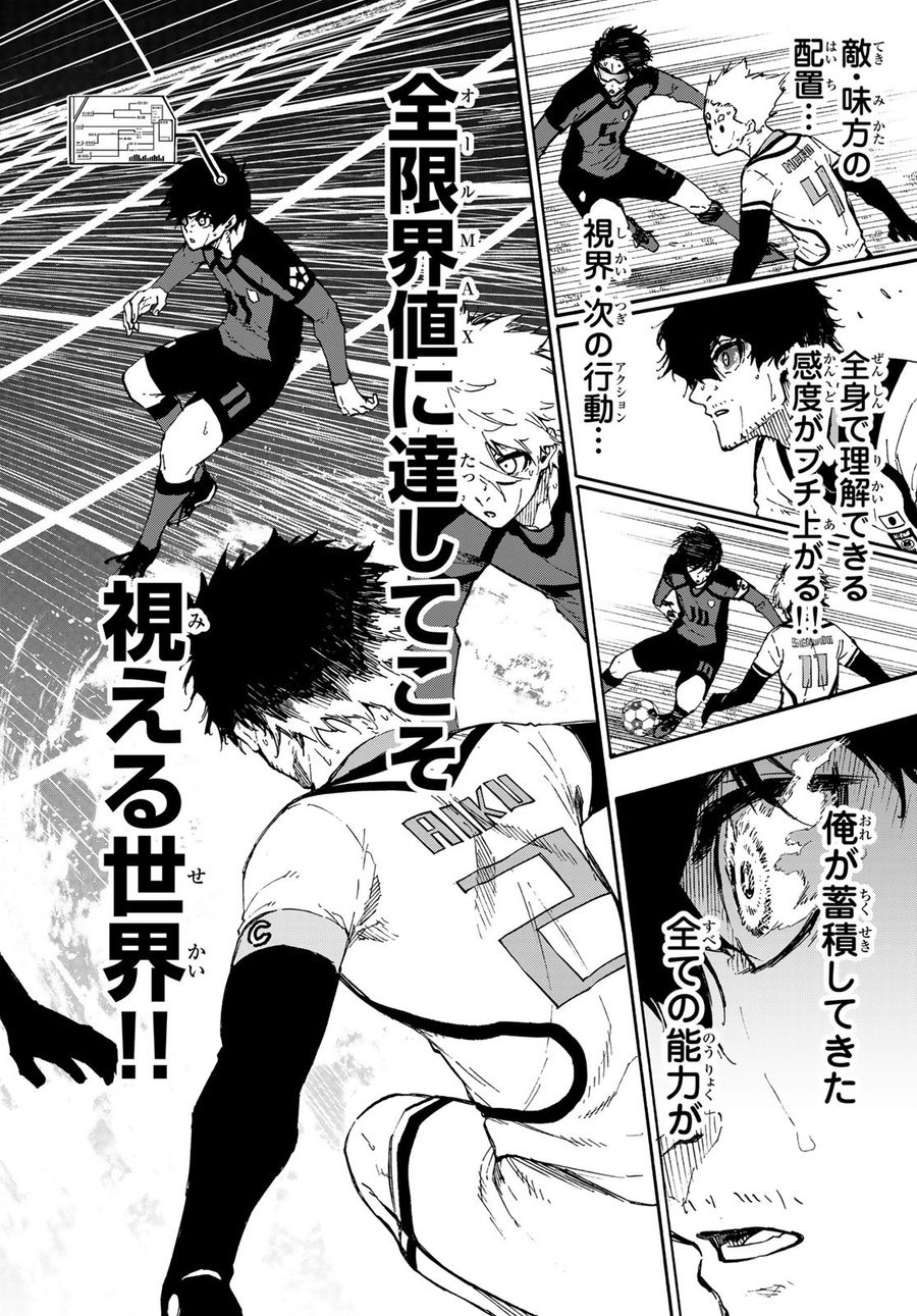 ブルーロック - raw - 第134話 - https://jpee.aabb.to/JPEE/7476/jdhnmwyqgpc.jpg