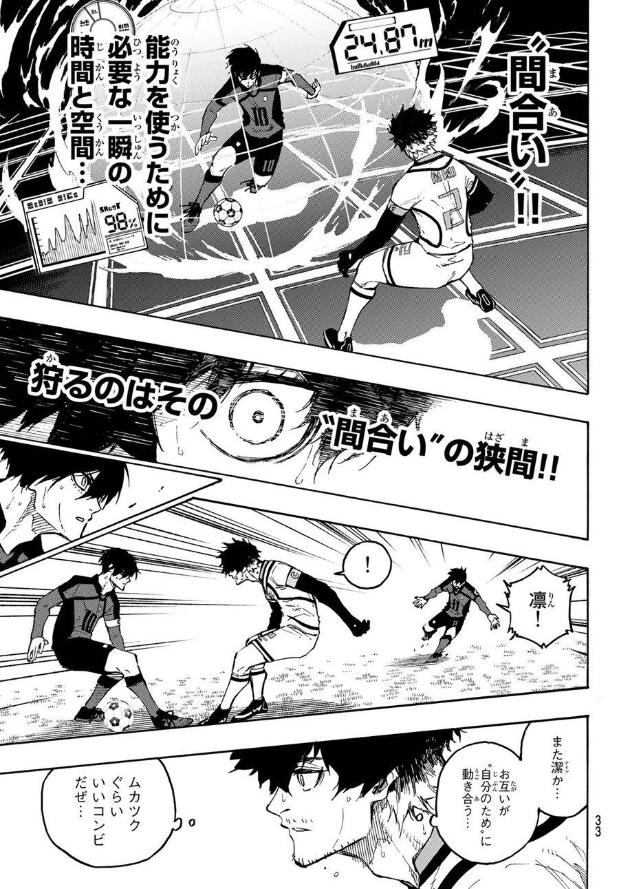 ブルーロック - raw - 第134話 - https://jpee.aabb.to/JPEE/7476/jplv4kwcaar.jpg