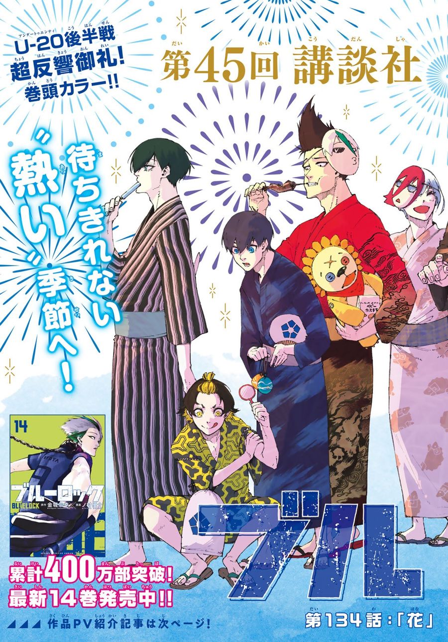 ブルーロック - raw - 第134話 - https://jpee.aabb.to/JPEE/7476/ozer51f5twg.jpg