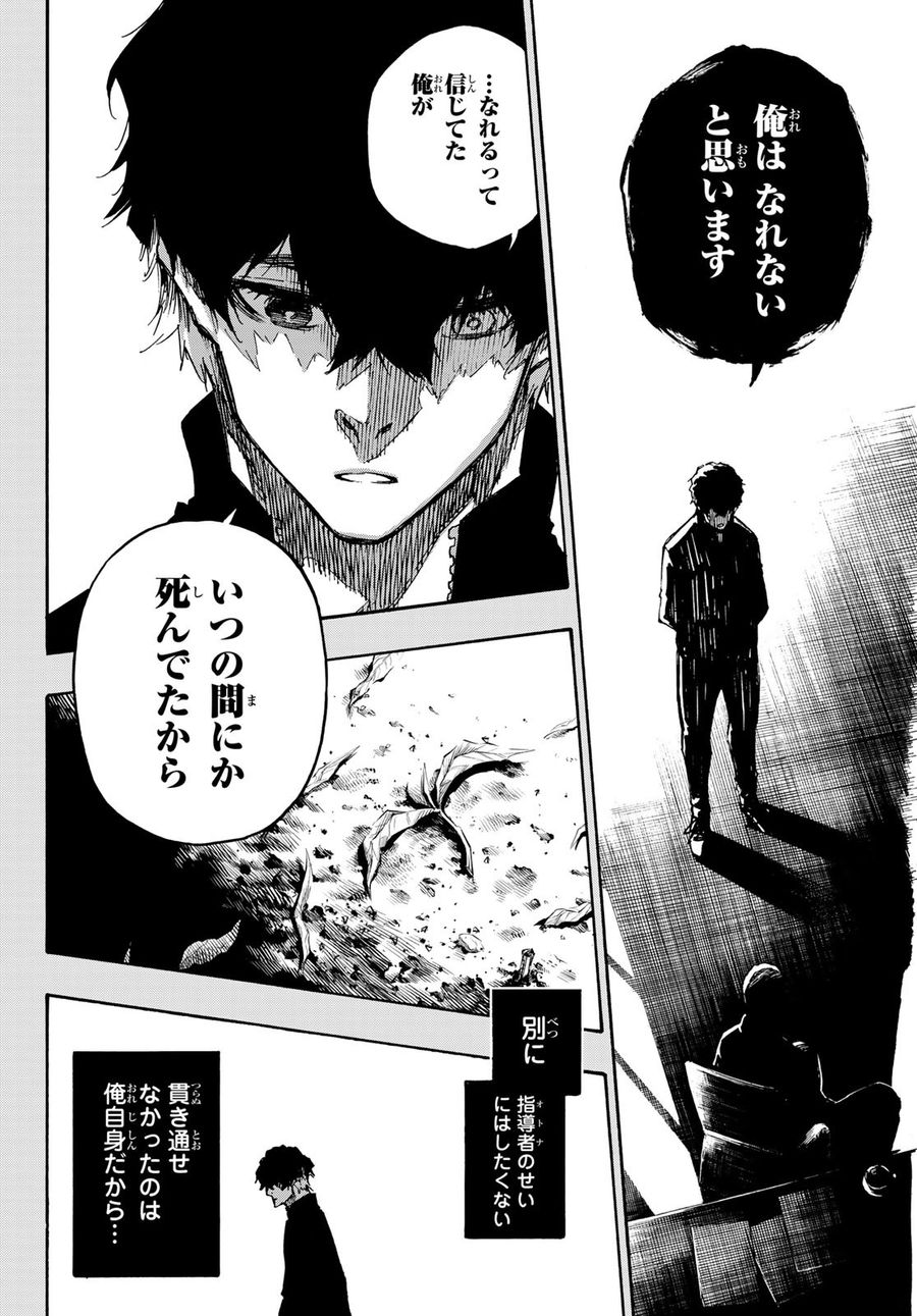 ブルーロック - raw - 第134話 - https://jpee.aabb.to/JPEE/7476/qso0zhiww1e.jpg