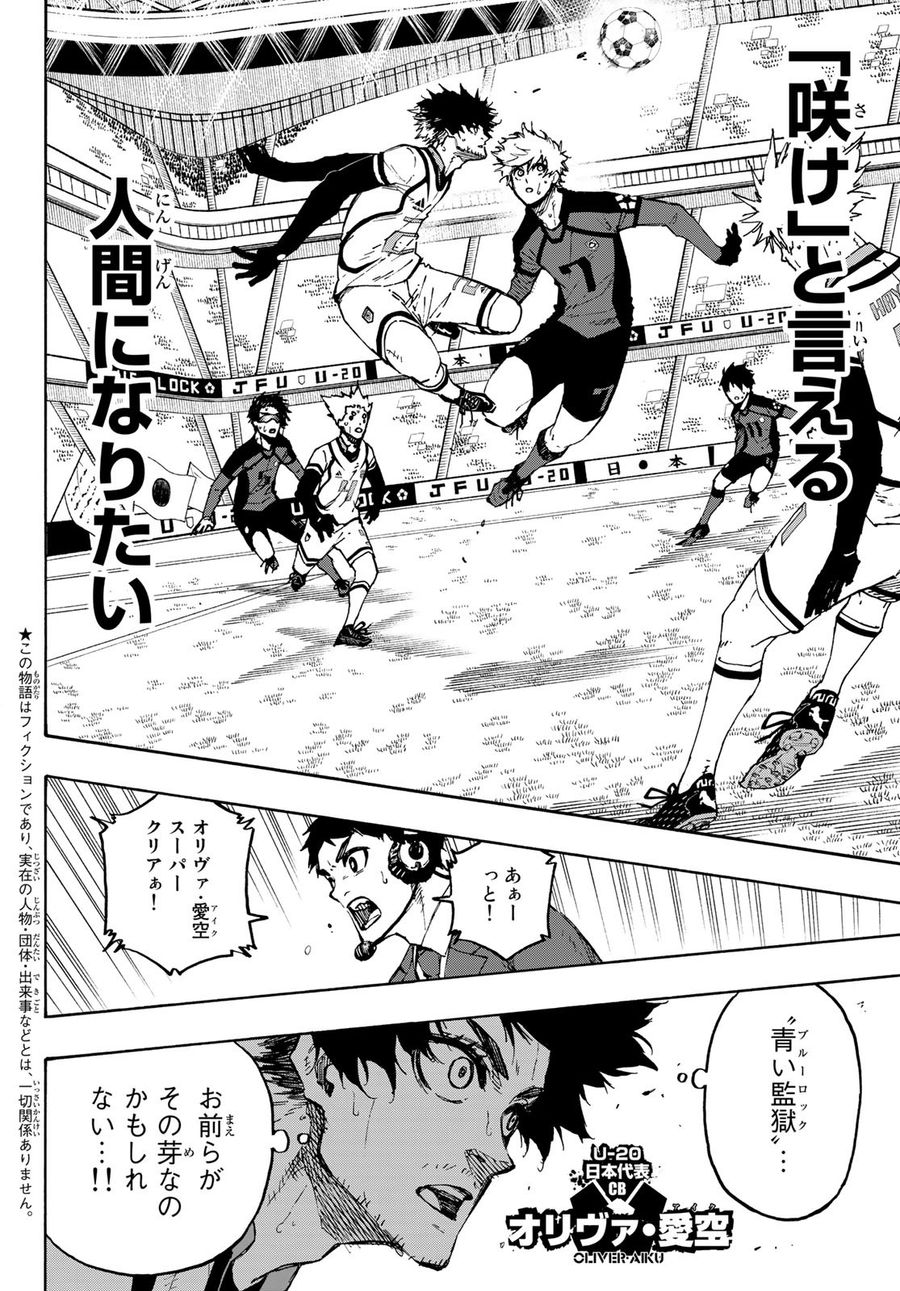 ブルーロック - raw - 第134話 - https://jpee.aabb.to/JPEE/7476/qxmdrx55dsf.jpg
