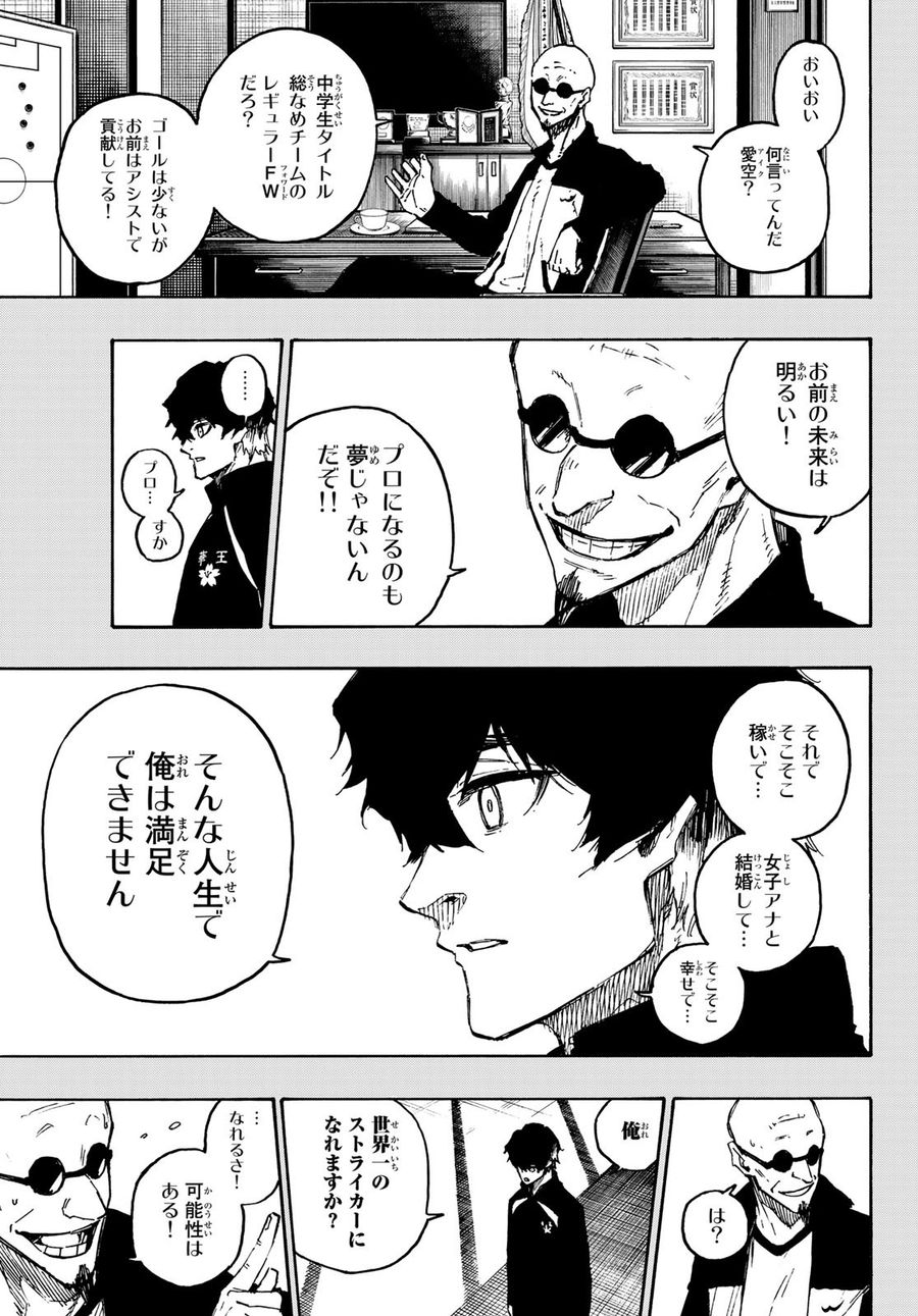 ブルーロック - raw - 第134話 - https://jpee.aabb.to/JPEE/7476/sfhpfm2uxjr.jpg