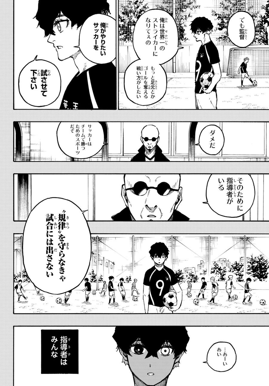 ブルーロック - raw - 第134話 - https://jpee.aabb.to/JPEE/7476/y1zlnen5usz.jpg