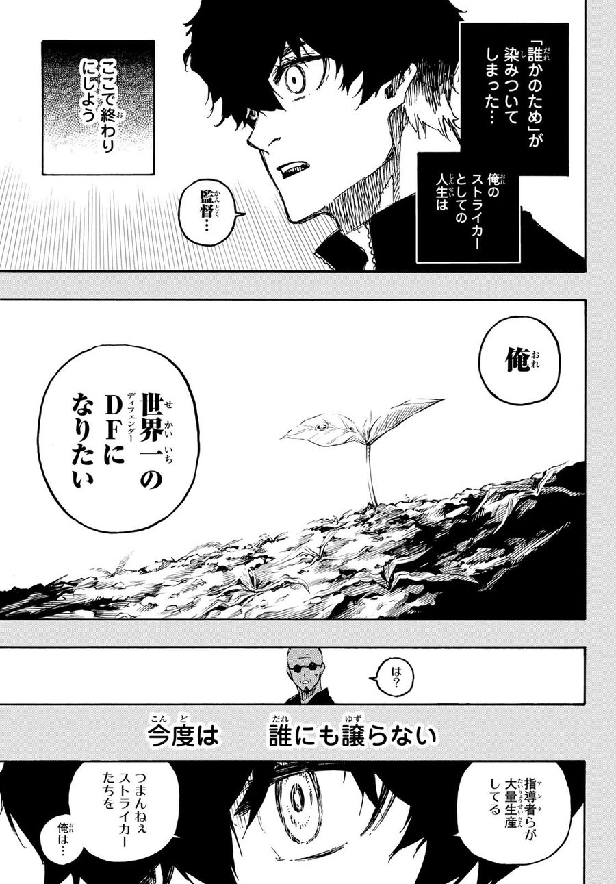 ブルーロック - raw - 第134話 - https://jpee.aabb.to/JPEE/7476/ziq1qyokd4o.jpg