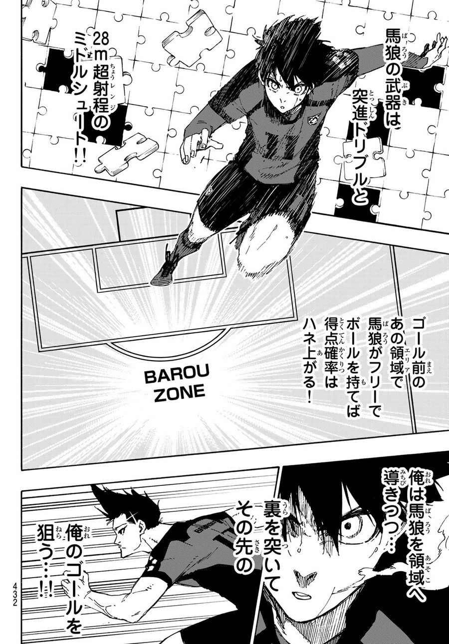 ブルーロック - raw - 第132話 - https://jpee.aabb.to/JPEE/7481/0ioivvqdi3q.jpg