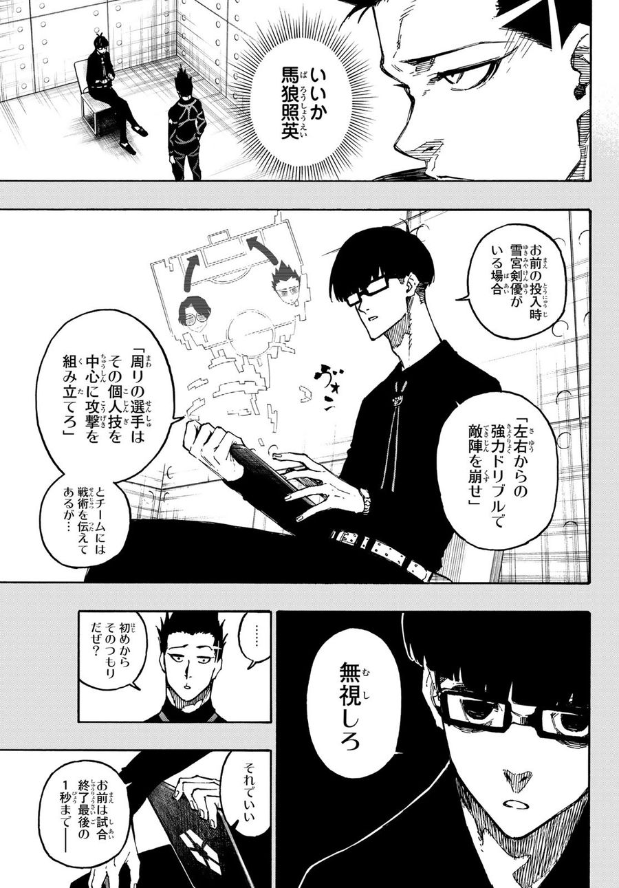 ブルーロック - raw - 第132話 - https://jpee.aabb.to/JPEE/7481/3wqkd30znhw.jpg