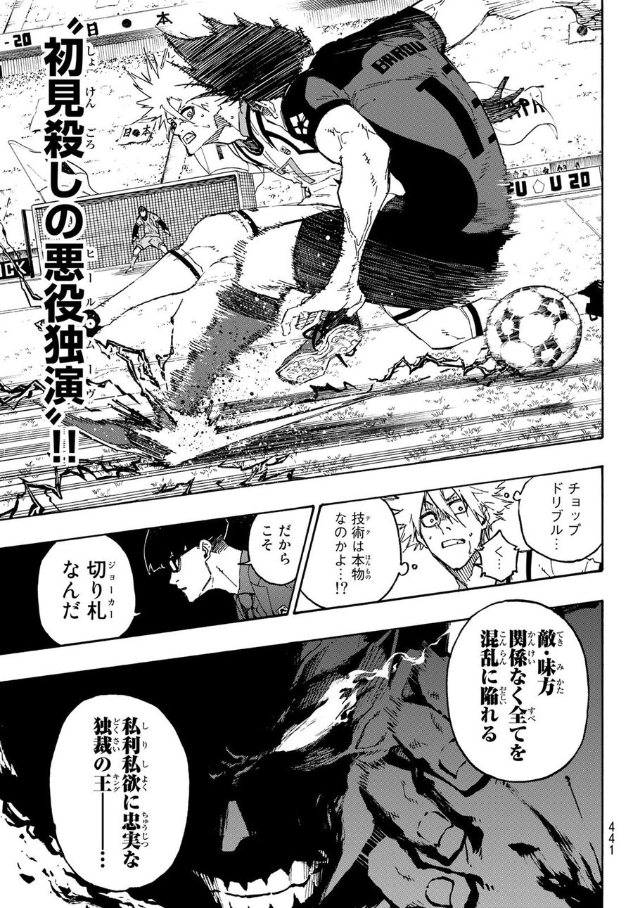ブルーロック - raw - 第132話 - https://jpee.aabb.to/JPEE/7481/4tz2ks1nt5y.jpg