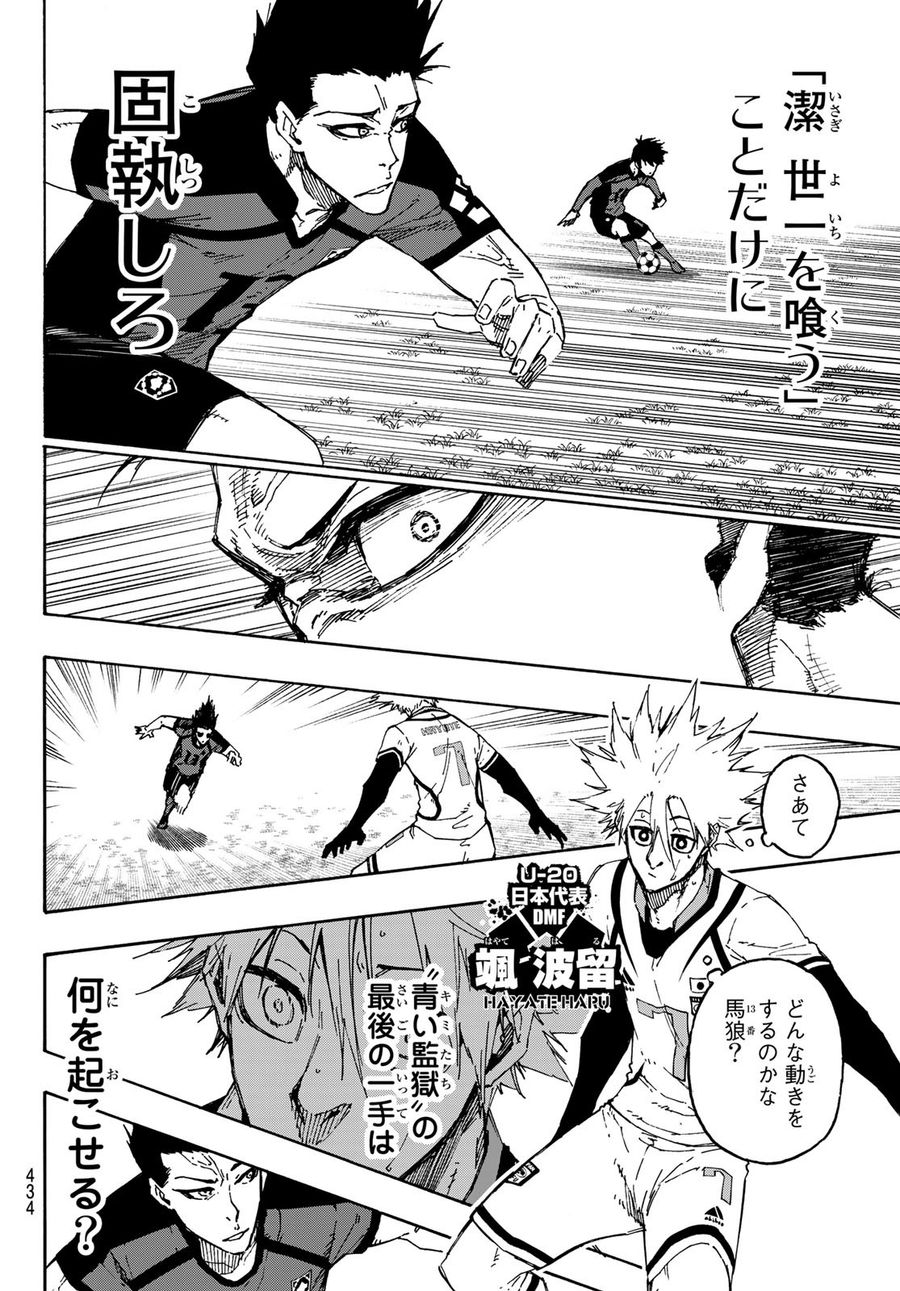ブルーロック - raw - 第132話 - https://jpee.aabb.to/JPEE/7481/d2g34c3lqna.jpg