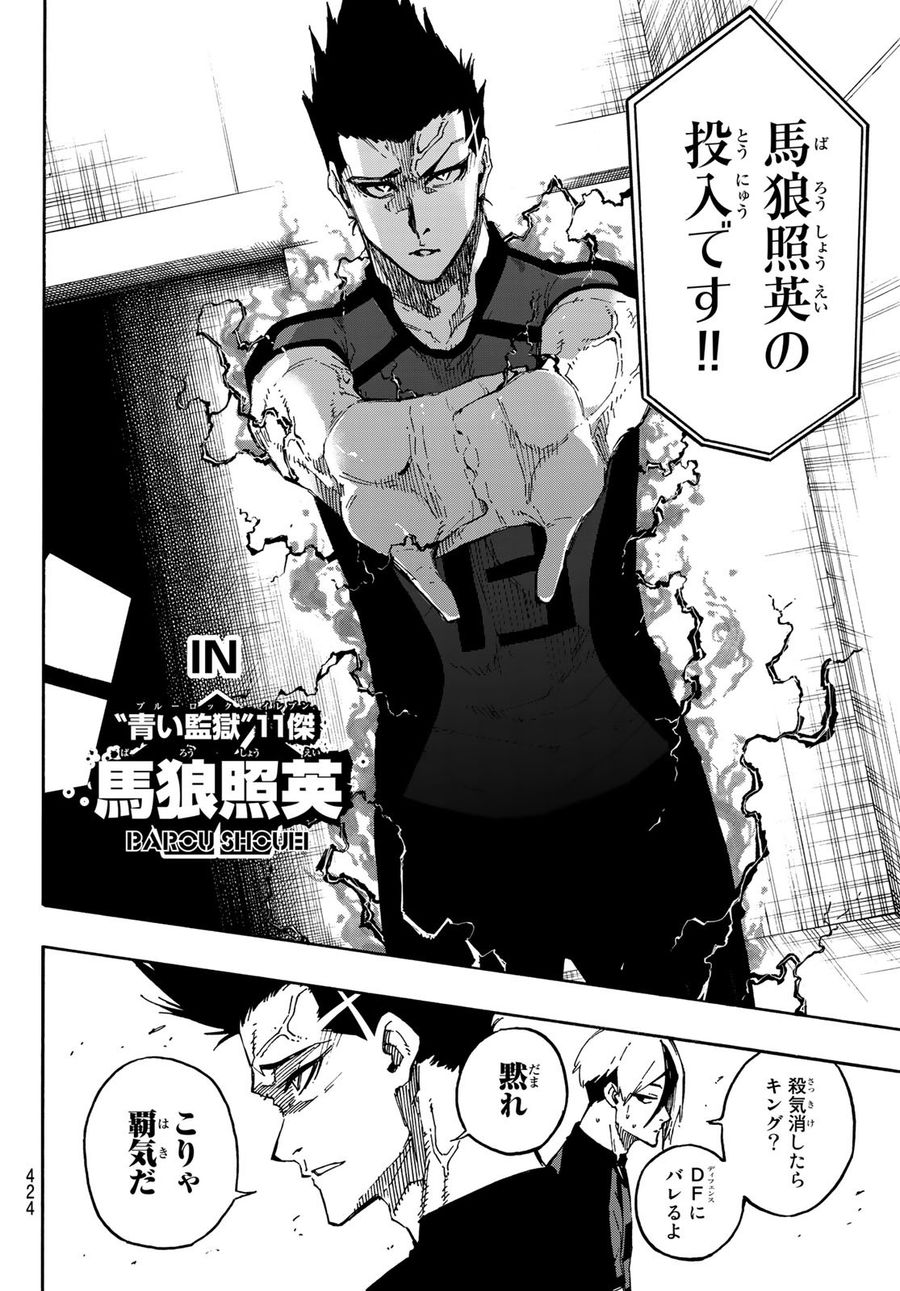 ブルーロック - raw - 第132話 - https://jpee.aabb.to/JPEE/7481/ma10w2q1xeb.jpg