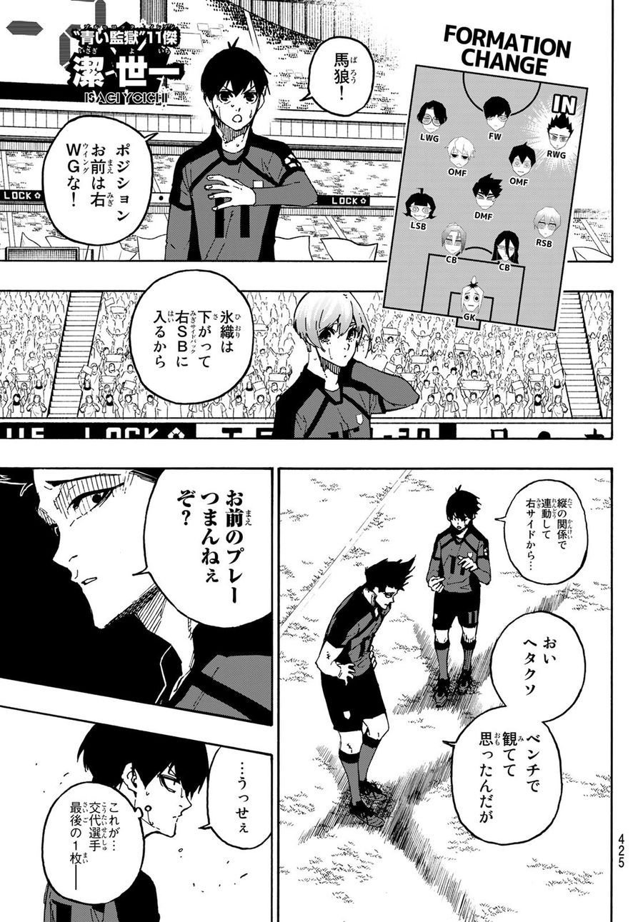ブルーロック - raw - 第132話 - https://jpee.aabb.to/JPEE/7481/o0tnd45yacj.jpg