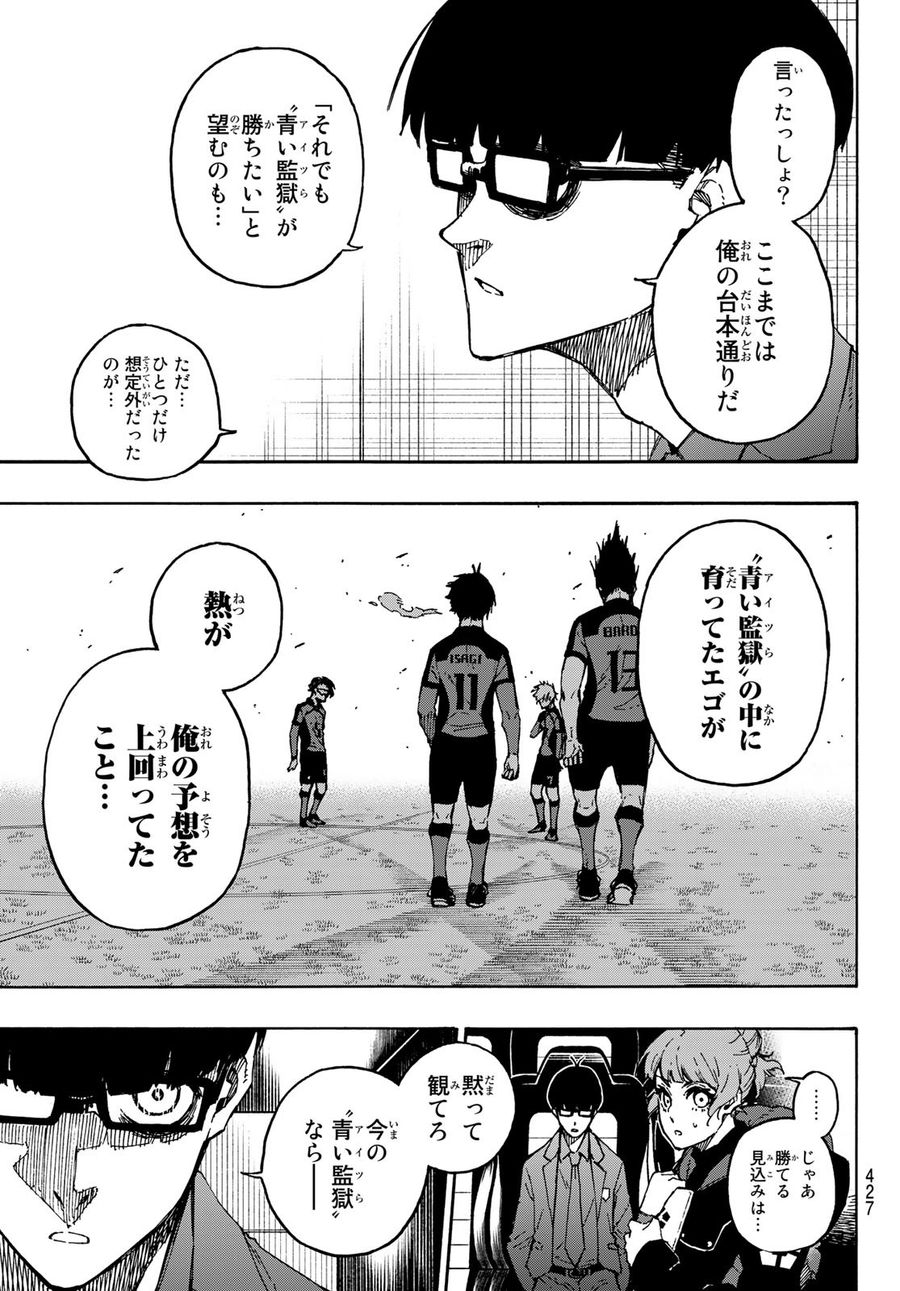 ブルーロック - raw - 第132話 - https://jpee.aabb.to/JPEE/7481/qlmonmmphyg.jpg