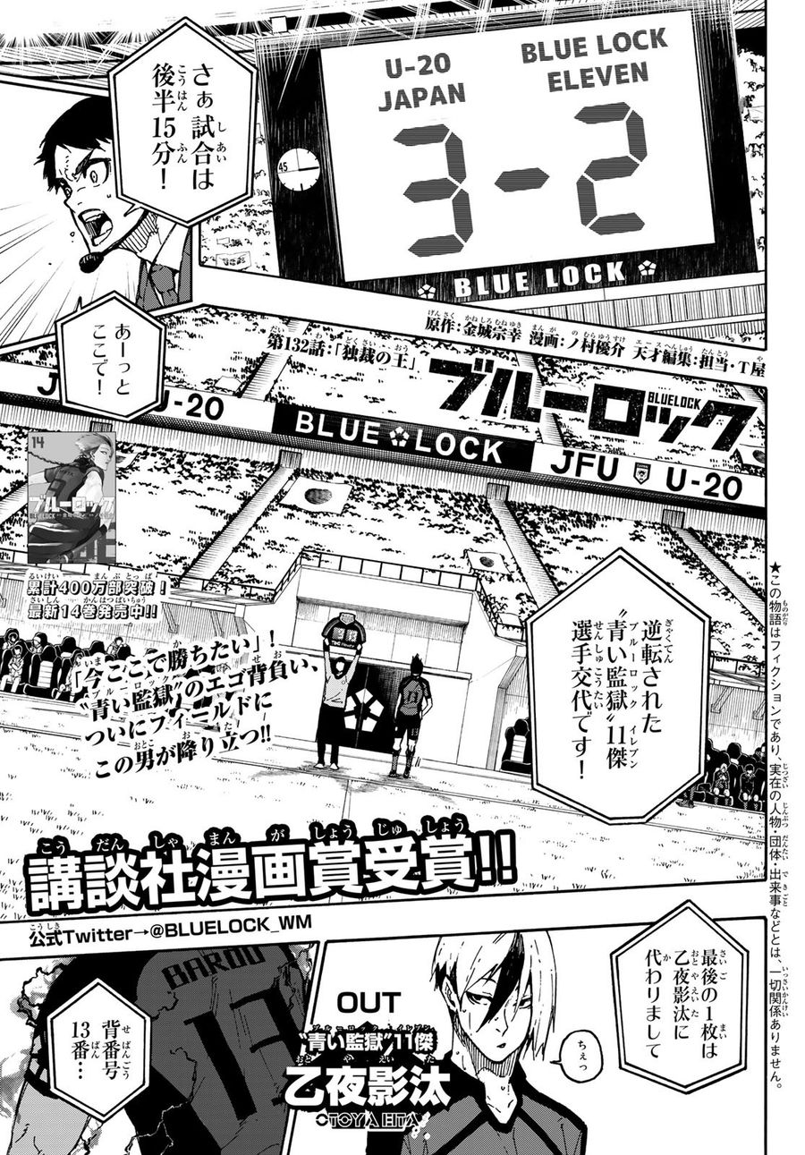 ブルーロック - raw - 第132話 - https://jpee.aabb.to/JPEE/7481/qol2mxkgco5.jpg