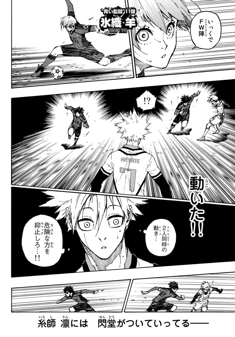 ブルーロック - raw - 第132話 - https://jpee.aabb.to/JPEE/7481/r5gzoeuoc2q.jpg