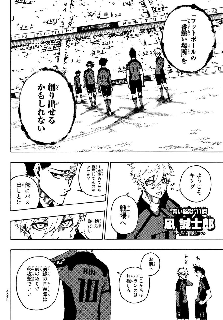 ブルーロック - raw - 第132話 - https://jpee.aabb.to/JPEE/7481/sgahi5jfn0g.jpg