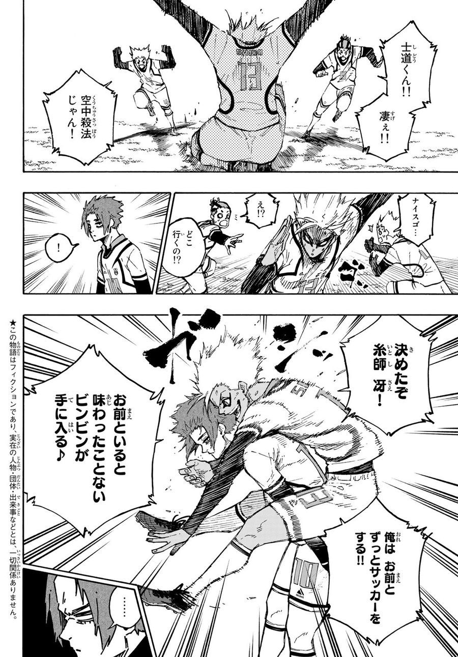 ブルーロック - raw - 第131話 - https://jpee.aabb.to/JPEE/7483/1ihgdz4du4g.jpg