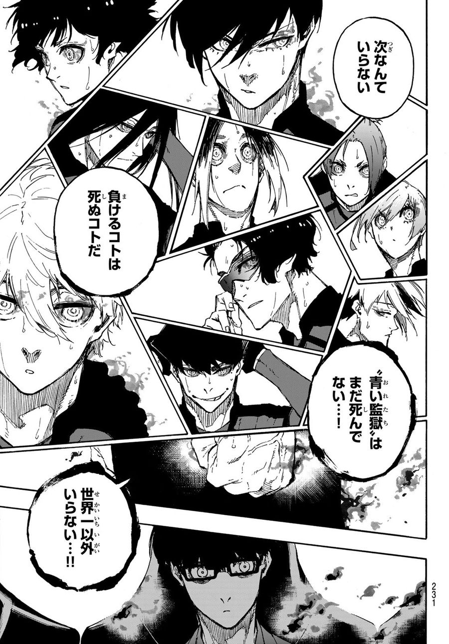 ブルーロック - raw - 第131話 - https://jpee.aabb.to/JPEE/7483/4chlervyyiy.jpg