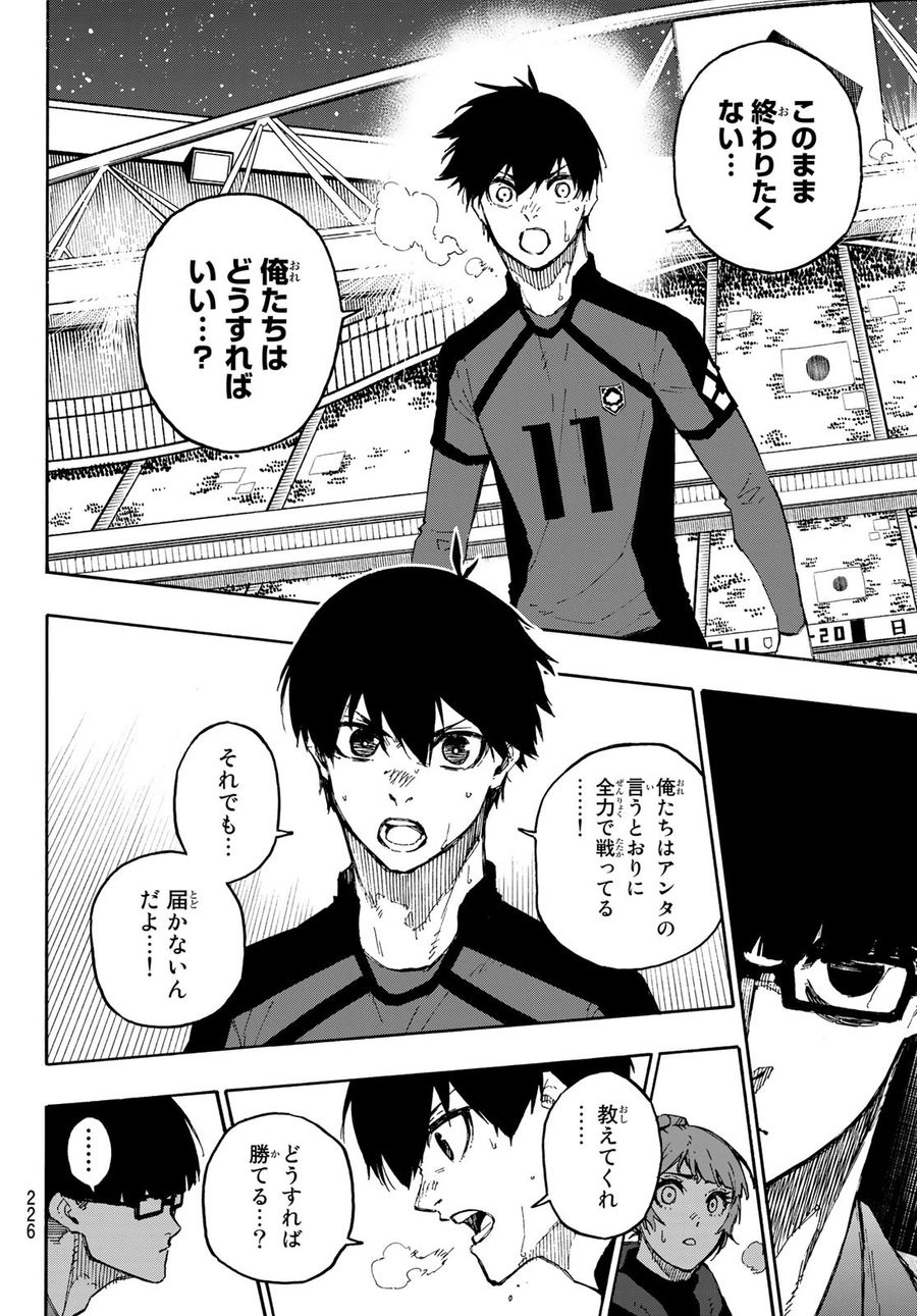 ブルーロック - raw - 第131話 - https://jpee.aabb.to/JPEE/7483/akyupxxh5dm.jpg