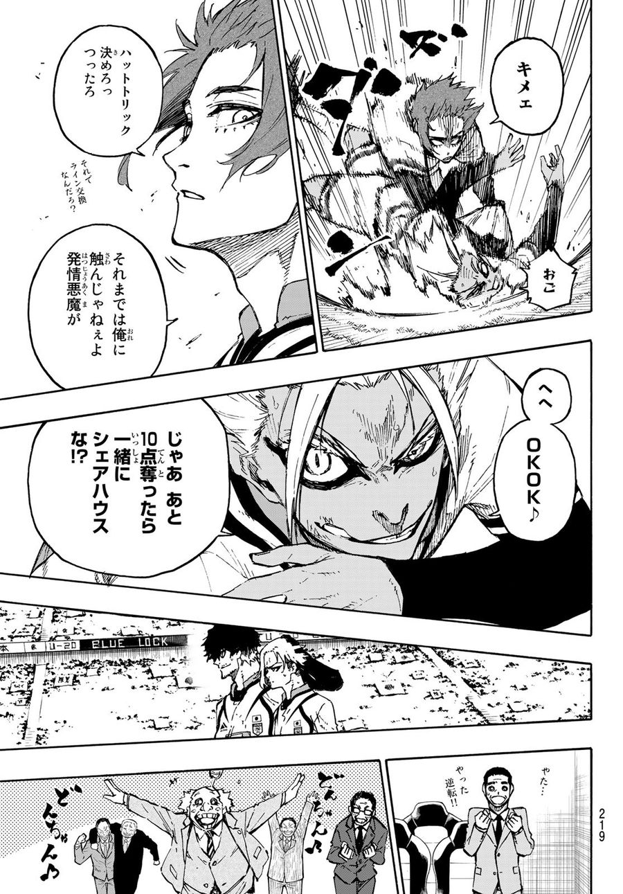 ブルーロック - raw - 第131話 - https://jpee.aabb.to/JPEE/7483/btw3lh2eom4.jpg