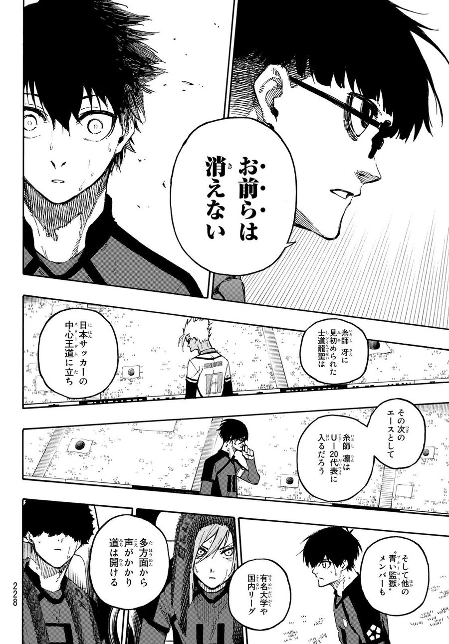 ブルーロック - raw - 第131話 - https://jpee.aabb.to/JPEE/7483/ibopt5vutg5.jpg
