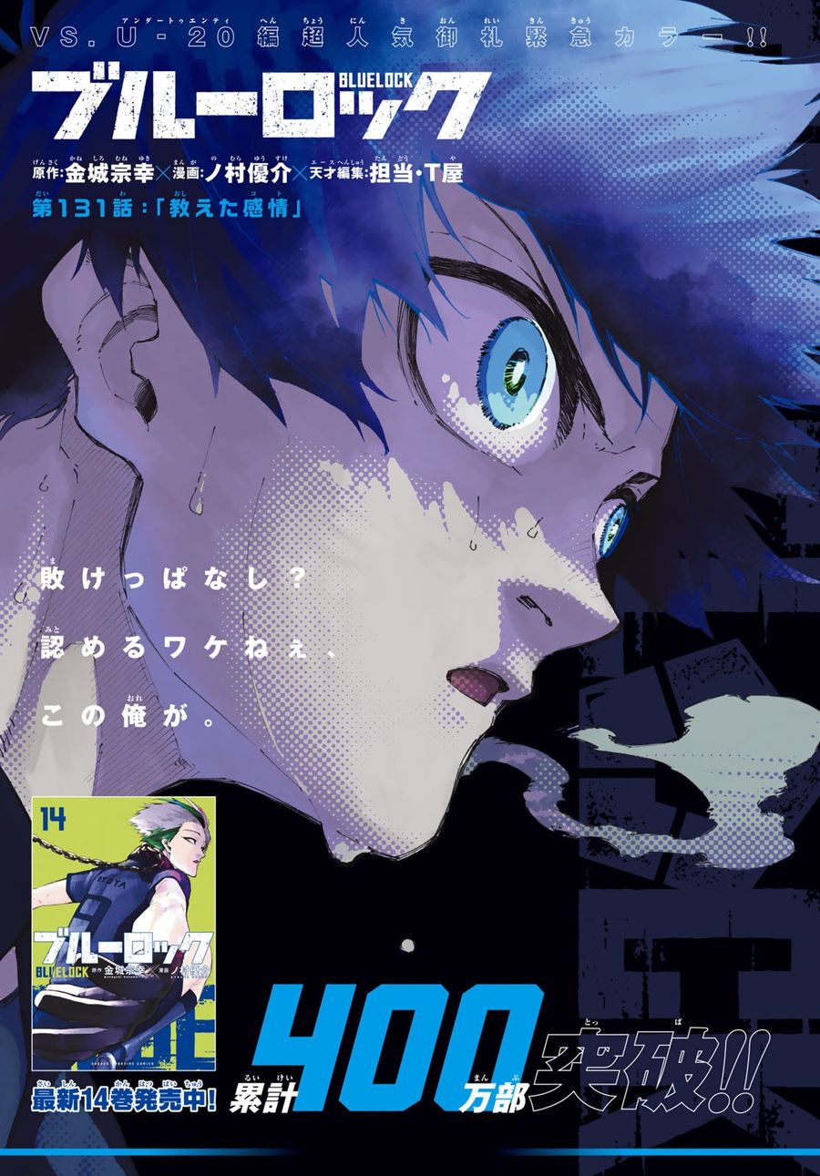 ブルーロック - raw - 第131話 - https://jpee.aabb.to/JPEE/7483/jezk1vguy1f.jpg