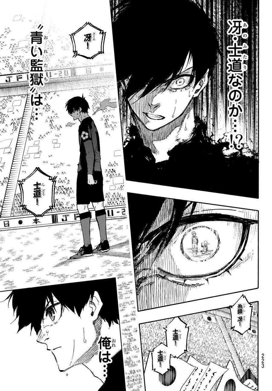 ブルーロック - raw - 第131話 - https://jpee.aabb.to/JPEE/7483/jqwswobk2dj.jpg