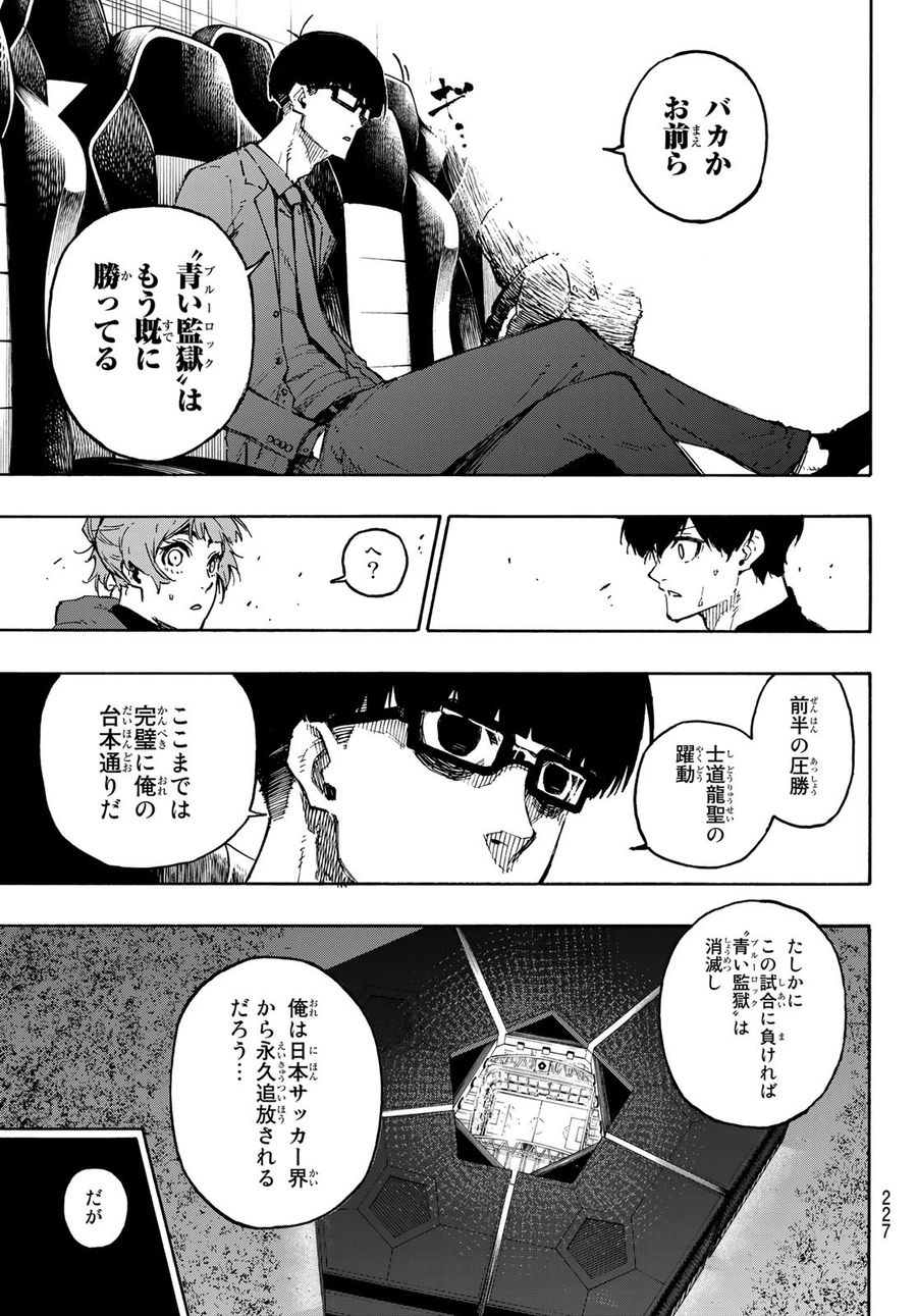 ブルーロック - raw - 第131話 - https://jpee.aabb.to/JPEE/7483/l2t3vdht1vu.jpg