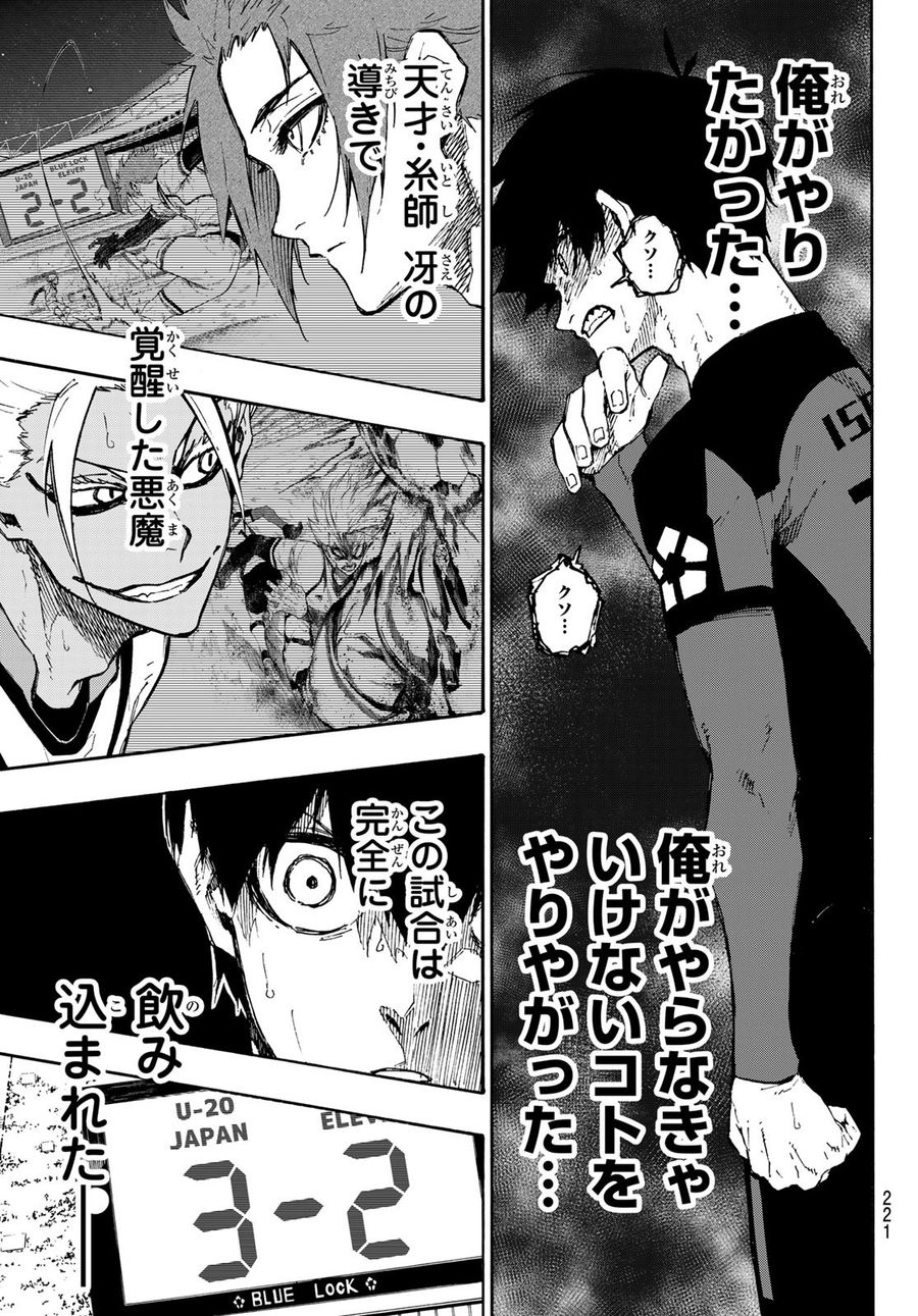 ブルーロック - raw - 第131話 - https://jpee.aabb.to/JPEE/7483/nqsct2mzzzp.jpg