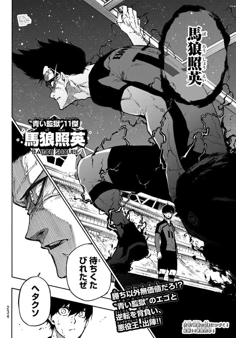 ブルーロック - raw - 第131話 - https://jpee.aabb.to/JPEE/7483/pj0vlpw3bsy.jpg