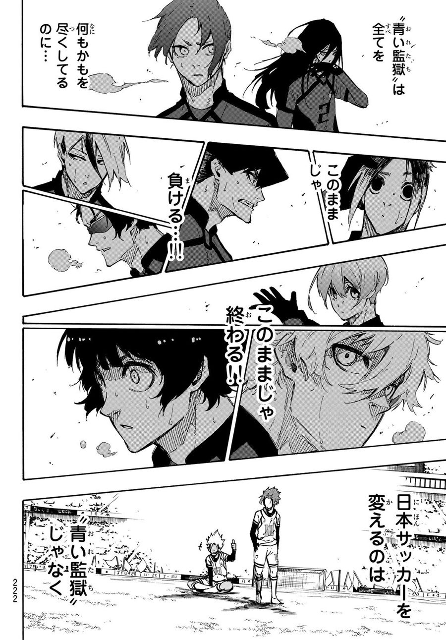 ブルーロック - raw - 第131話 - https://jpee.aabb.to/JPEE/7483/tti2ykqr5pc.jpg