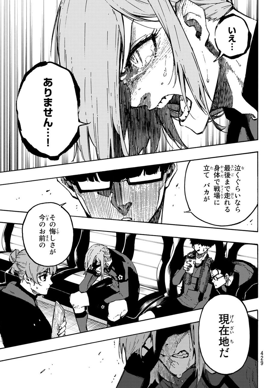 ブルーロック - raw - 第128話 - https://jpee.aabb.to/JPEE/7491/12hkpzlwgl5.jpg