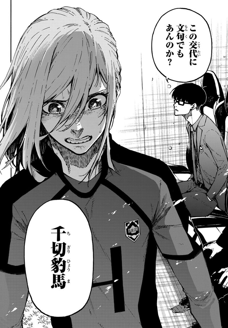 ブルーロック - raw - 第128話 - https://jpee.aabb.to/JPEE/7491/2etkezqna4p.jpg