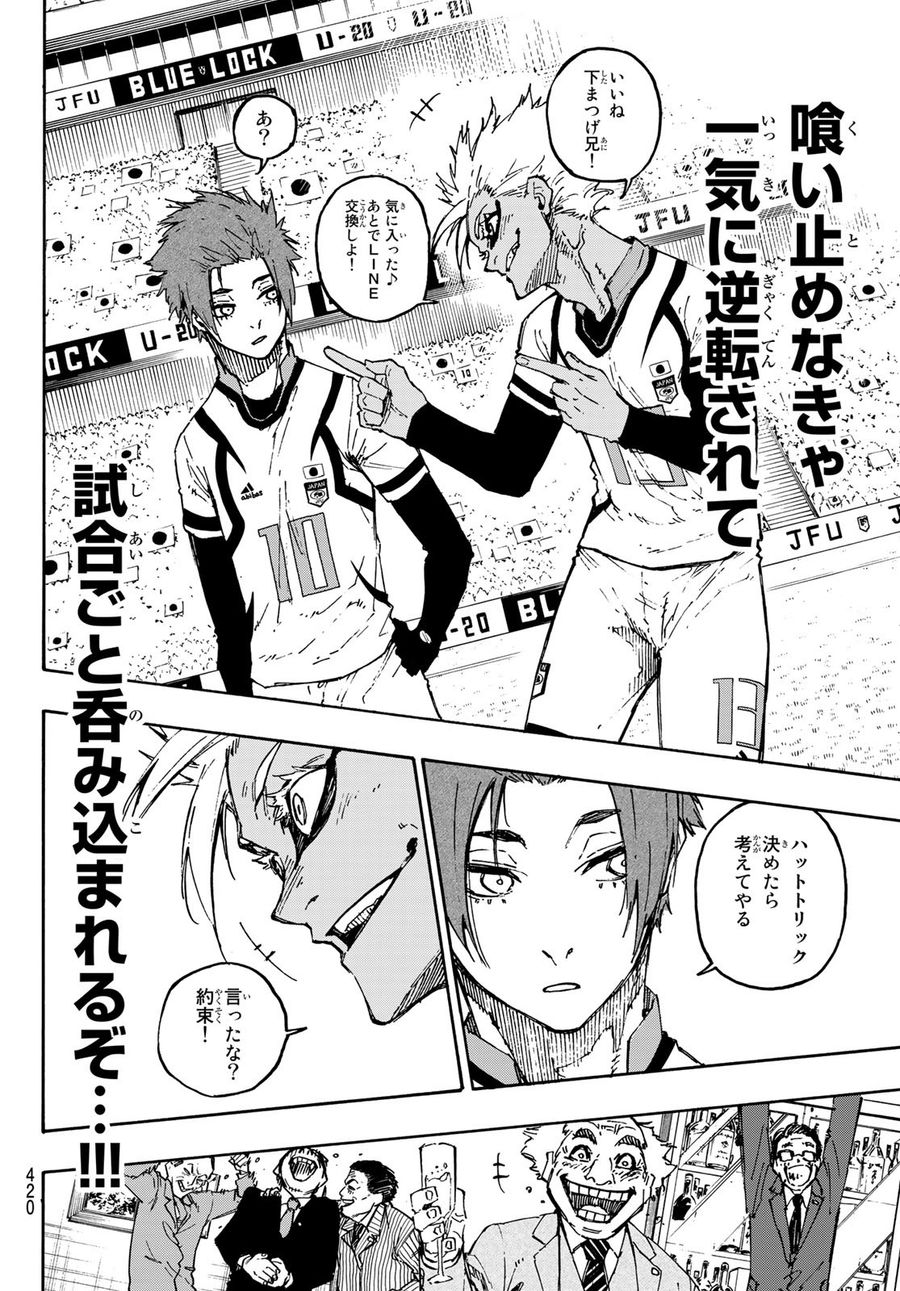 ブルーロック - raw - 第128話 - https://jpee.aabb.to/JPEE/7491/bjxjd5smcr2.jpg