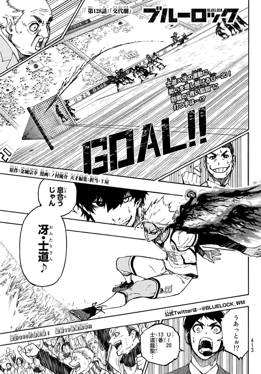 ブルーロック - raw - 第128話 - https://jpee.aabb.to/JPEE/7491/cc0rlhl5ery.jpg