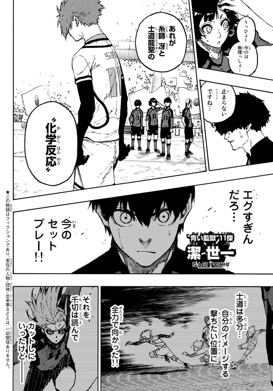 ブルーロック - raw - 第128話 - https://jpee.aabb.to/JPEE/7491/efaiblv2nnx.jpg