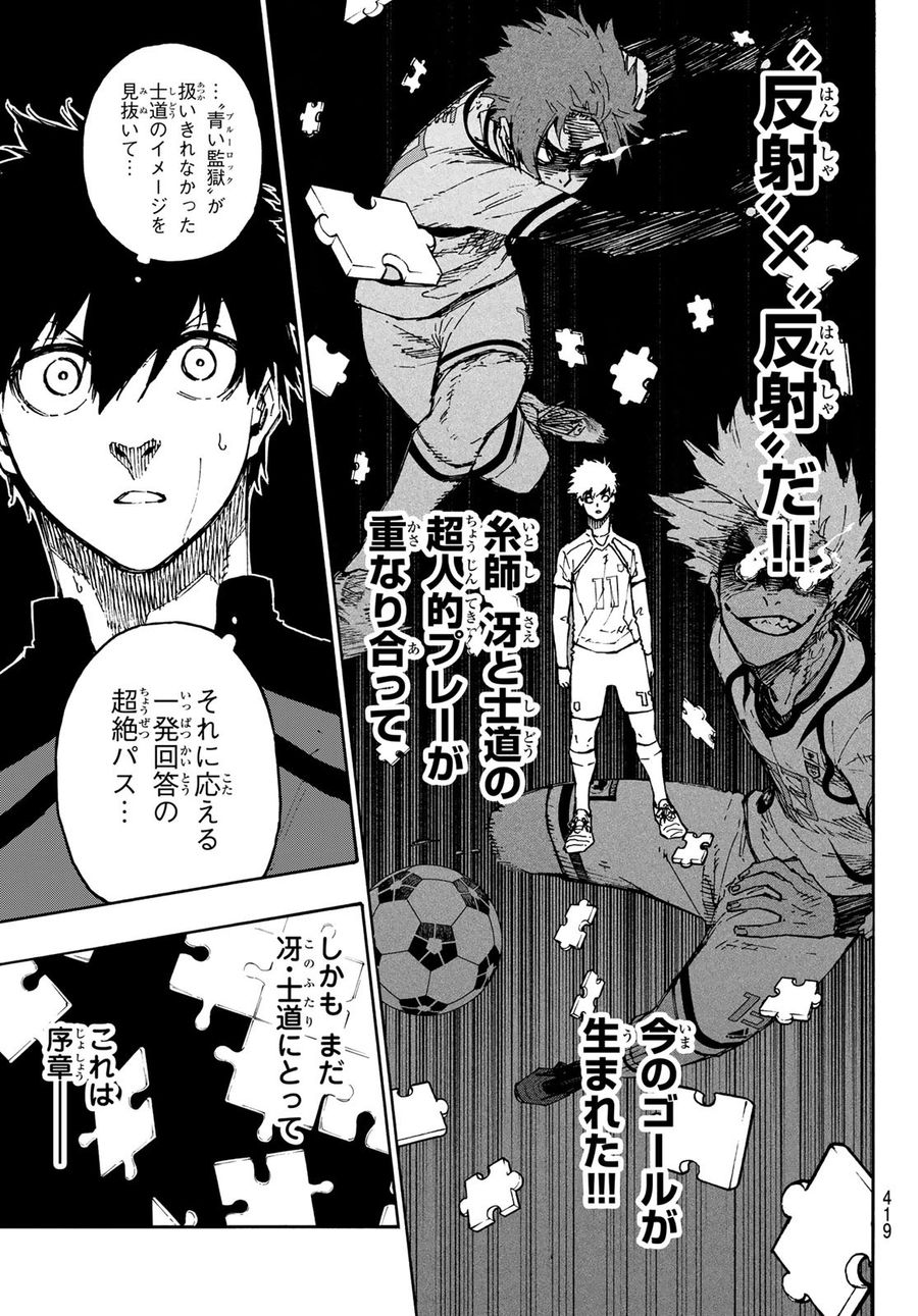 ブルーロック - raw - 第128話 - https://jpee.aabb.to/JPEE/7491/f10mtj1t5ru.jpg