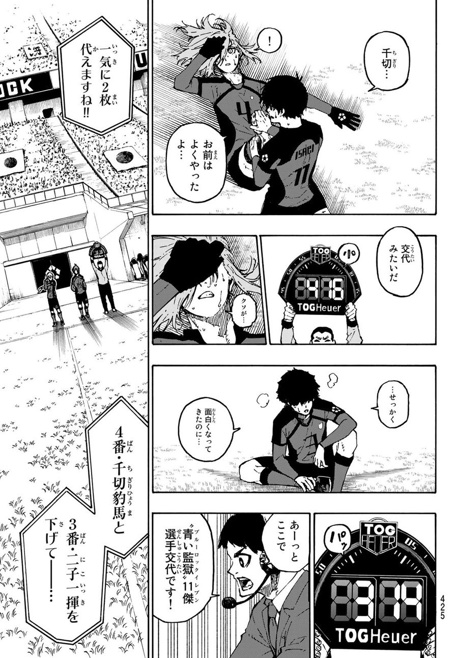 ブルーロック - raw - 第128話 - https://jpee.aabb.to/JPEE/7491/frseq3hapno.jpg