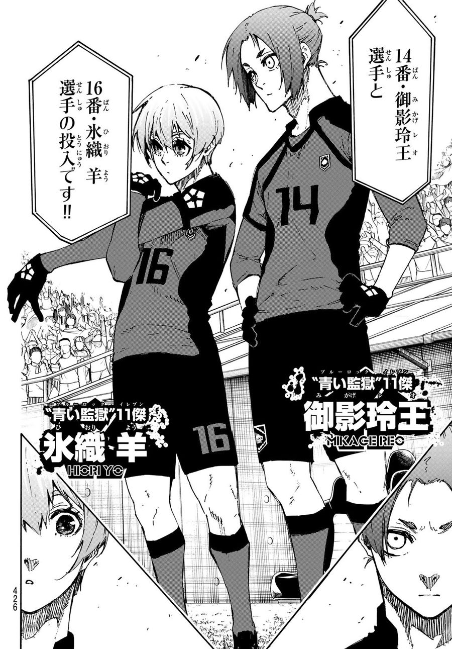 ブルーロック - raw - 第128話 - https://jpee.aabb.to/JPEE/7491/gogbmyf5rly.jpg