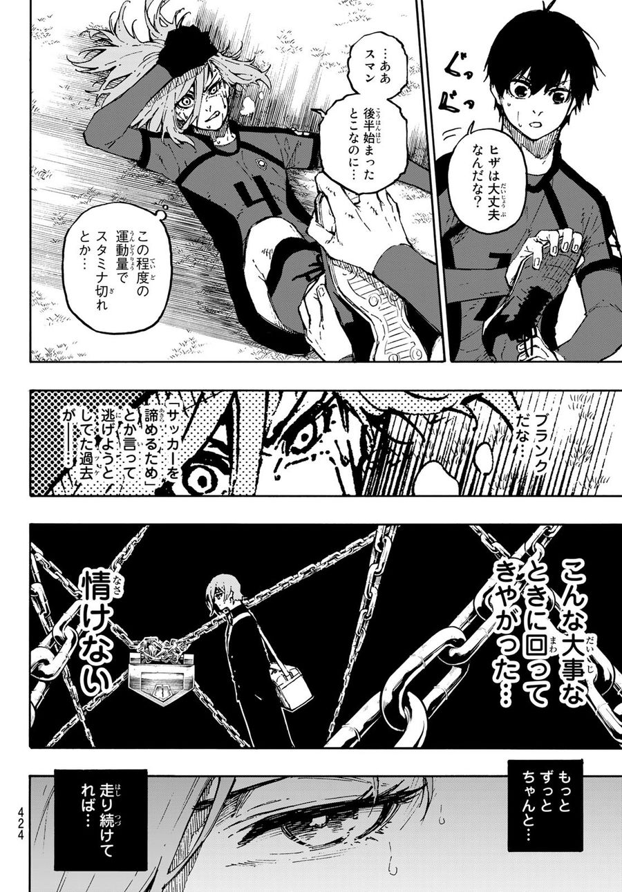 ブルーロック - raw - 第128話 - https://jpee.aabb.to/JPEE/7491/hut5wf2crnu.jpg