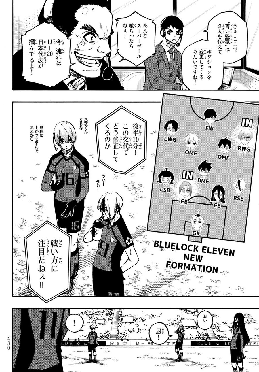 ブルーロック - raw - 第128話 - https://jpee.aabb.to/JPEE/7491/kjxegpudiul.jpg